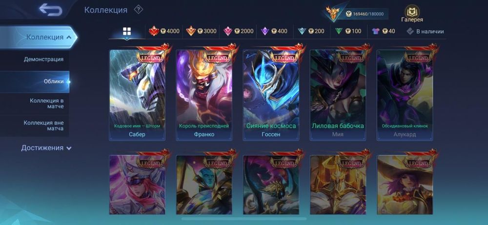 продаю аккаунт Mobile legends