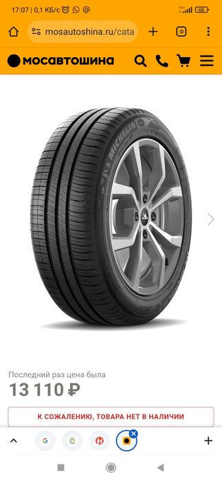 Michelin energy xm2 215/65 R16 1 балон