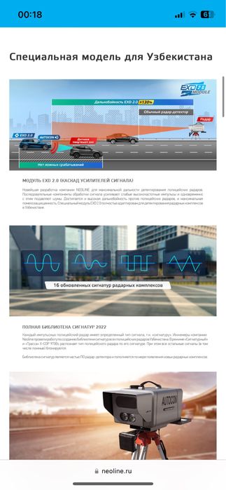 Антирадар + видеорегистратор