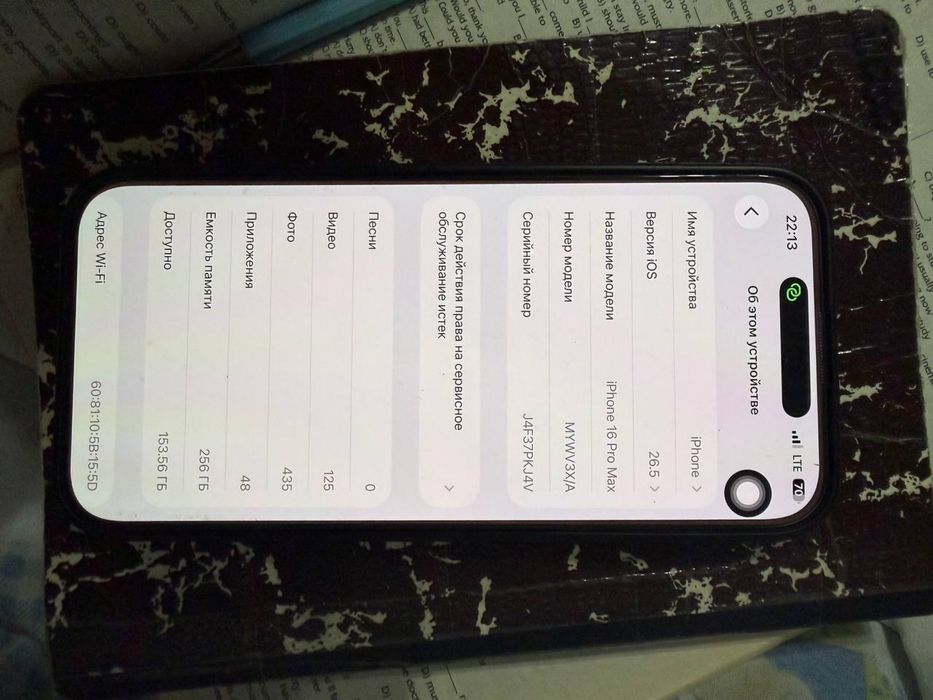 Iphone 16pro max
