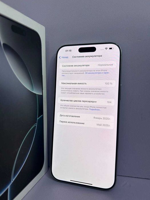 Apple iPhone 16 pro max, 256gb / СА542349