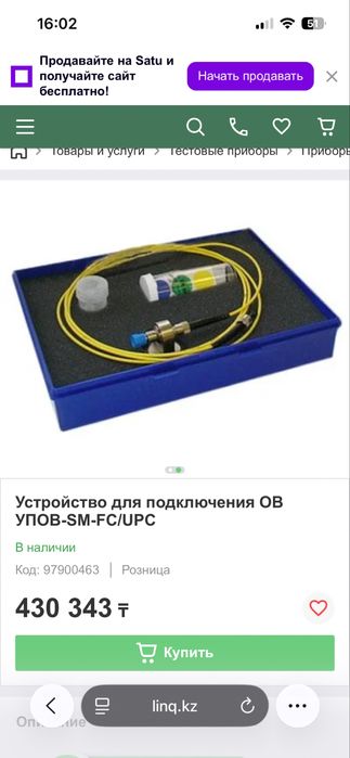 Устройства для подключения ОВ УПОВ-SM-FS/UPC