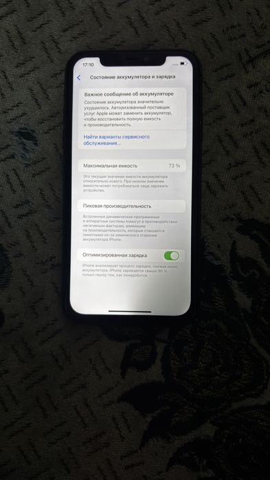 Продам айфон 11…