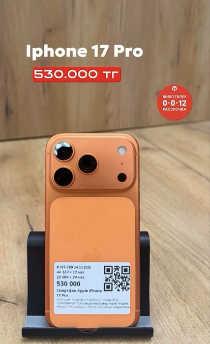Iphone 17 pro|256GB|91%|Рассрочка без%|Baitime