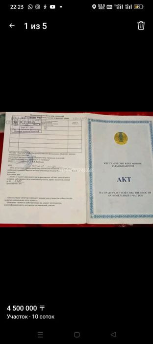 Участок 9.6 соток. Бағасына келісеміз