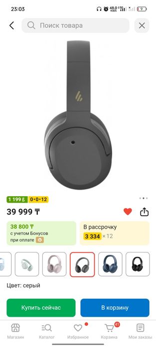 Наушники Edifier 820NB Plus
