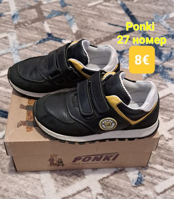 Обувки за момченце