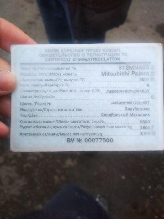 Mitsubishi Pajero