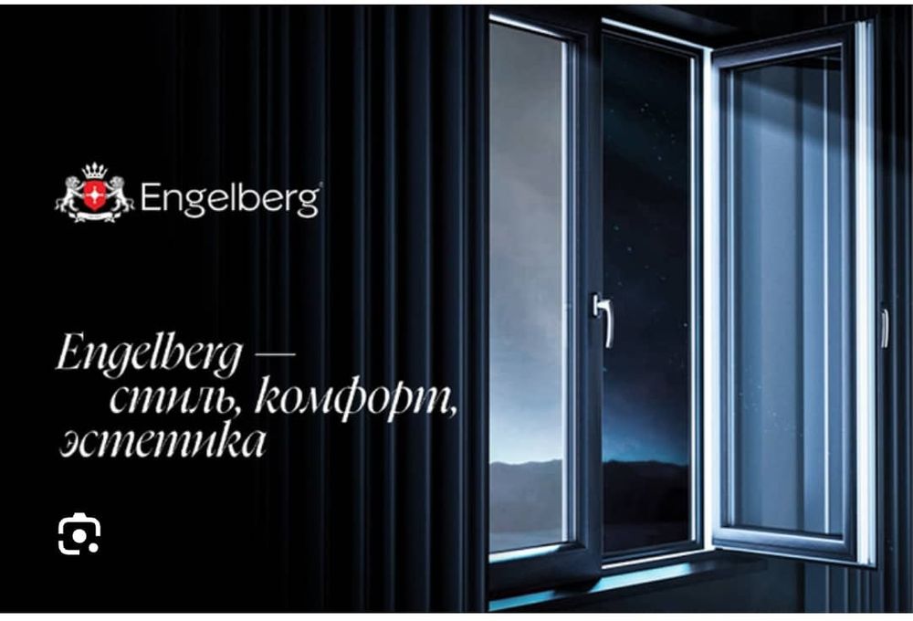 Ешик ромлар ясаймиз Акфа Термо
Термо Екопен