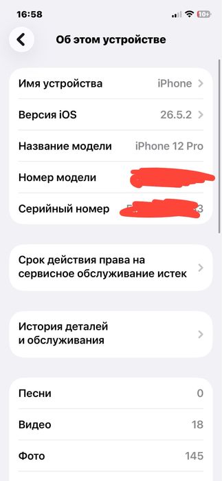 Айфон 12 про обмен