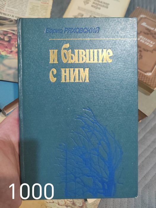 Книги недорого Винтажки