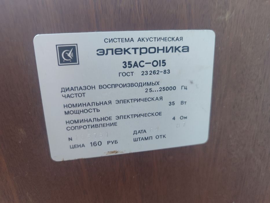 Продам колонки и усилитель