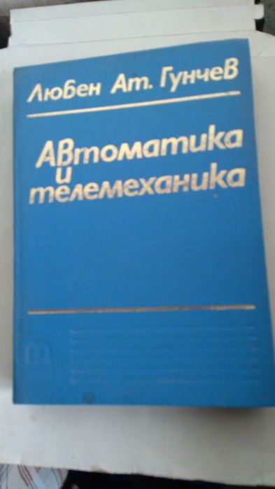 Електротехника , измервания и изпитвания