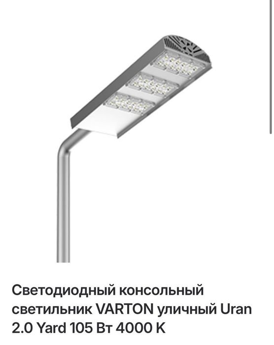 Прожектор VALTON Yard 2.0