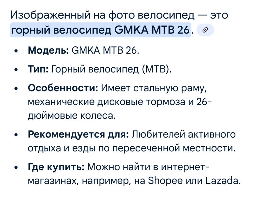 Новый велосипед 26