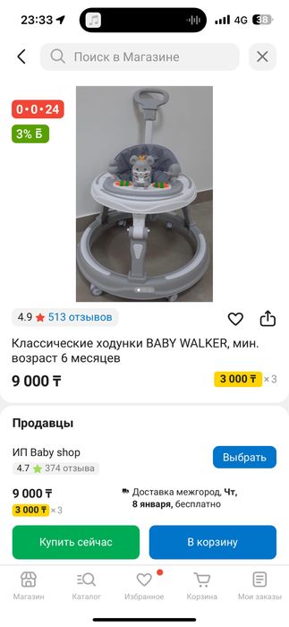 Ходунок детский новый