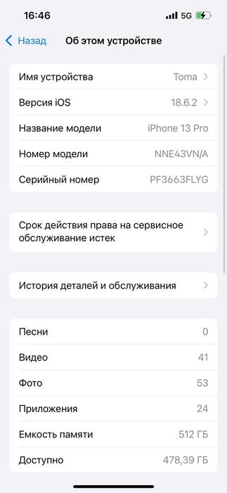 Продам айфон 13 про