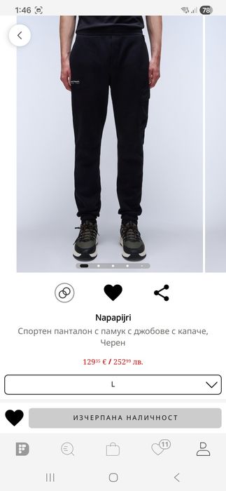 Napapiri Спортен панталон с памук с джобове с капаче, Черен