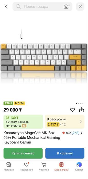 ПРОДАМ Игровой комплект + ноутбук.