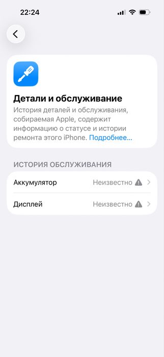 Обмен айфон 14про