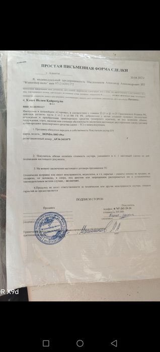 Мопед и электро велик обмен на теленка