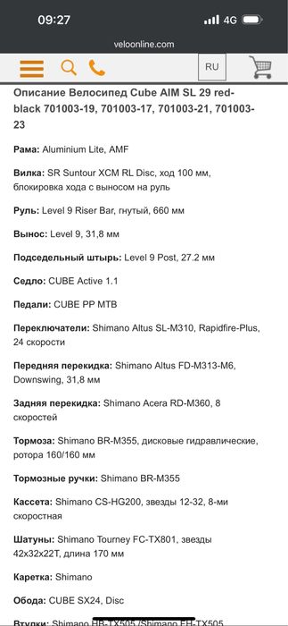 Cube Aim Sl 29 Red Black