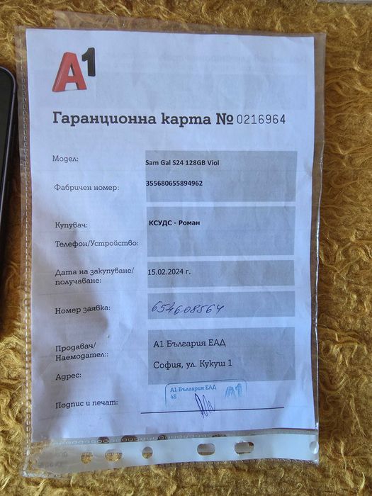 Телефон Samsung S24
