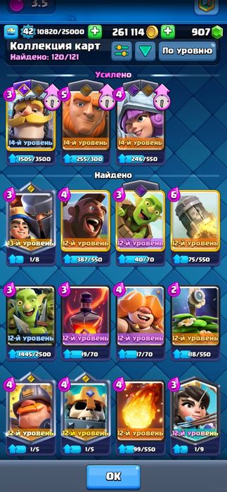 Продам аккаунт клеш рояль