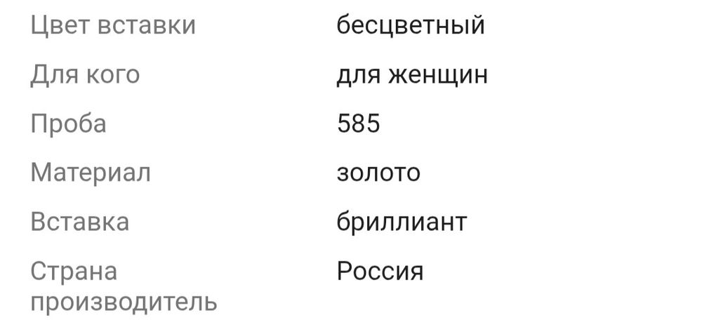 Продаётся золотое кольцо