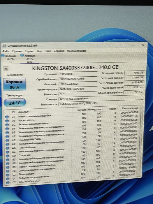 Ssd 240gb Kingston