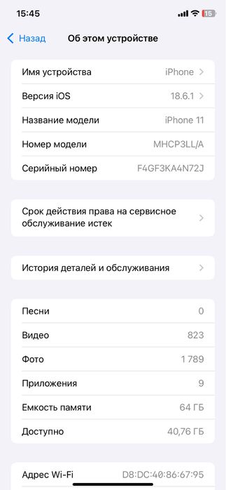 Apple iPhone 11 Black