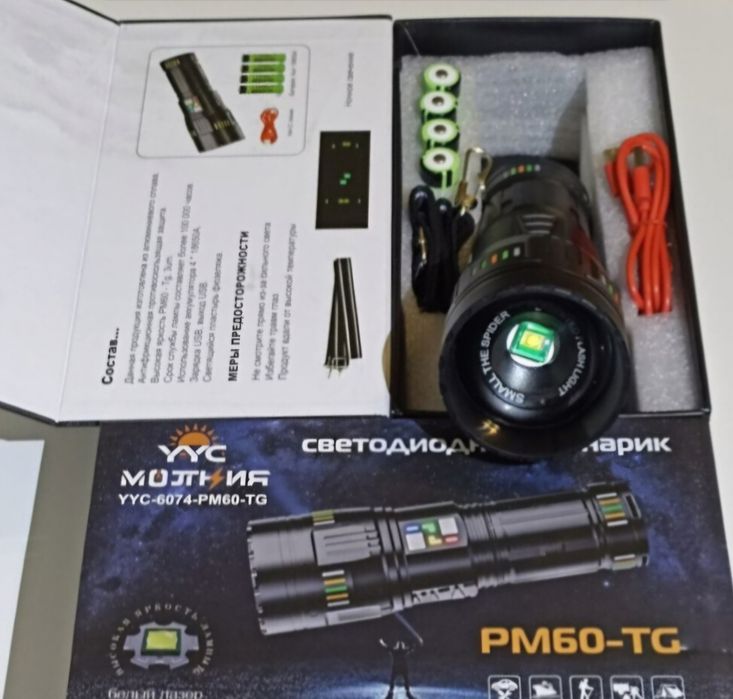 Мощный электрофонарь прожектор