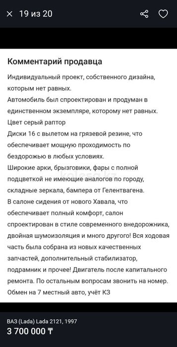 Продам автомобиль