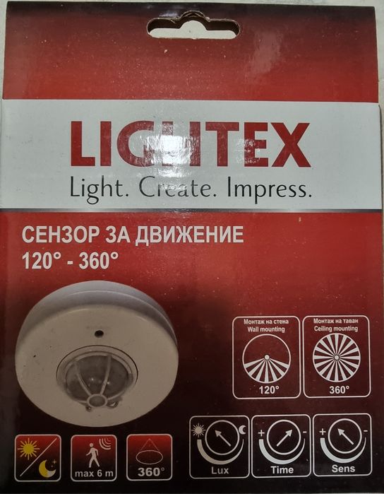 Нови сензори за движение