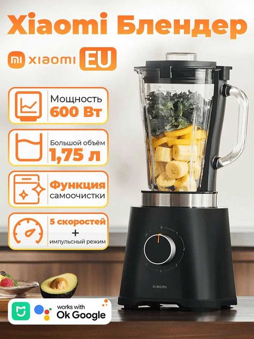 Xiaomi Blender | Электрический блендер | Портативный Блендер