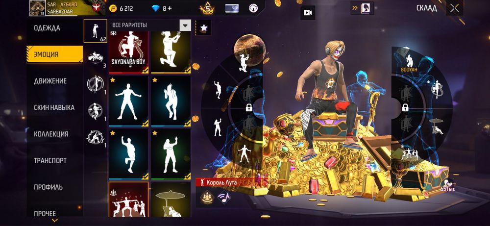 Фф аккаунт саталады