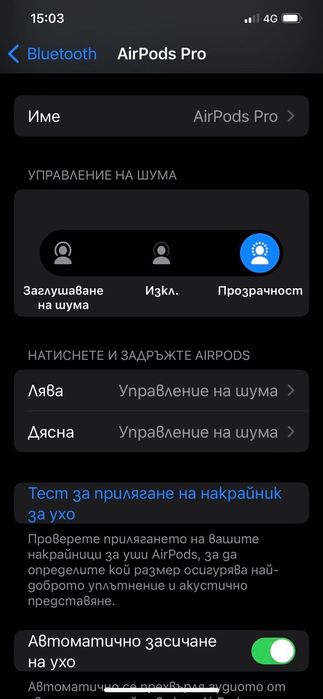 Безжични слушалки AirPods Pro