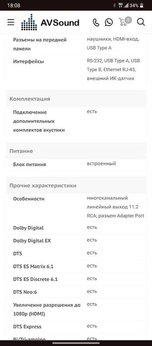 ресивер Pioneer sc-lx86