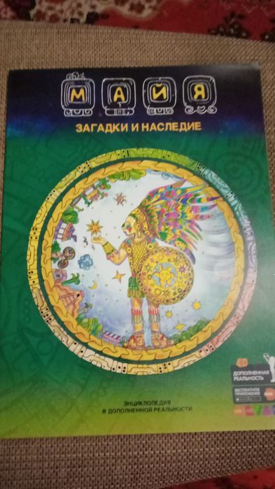 Книжки 3 D Devar