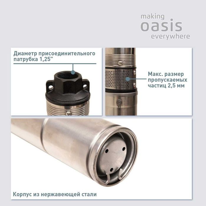 Насос скважинный SN 85/55 Oasis