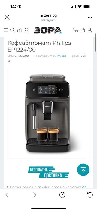 Кафеавтомат Philips EP1224/00