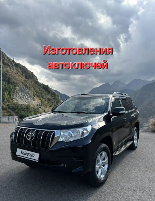 Изготовление авто ключей
