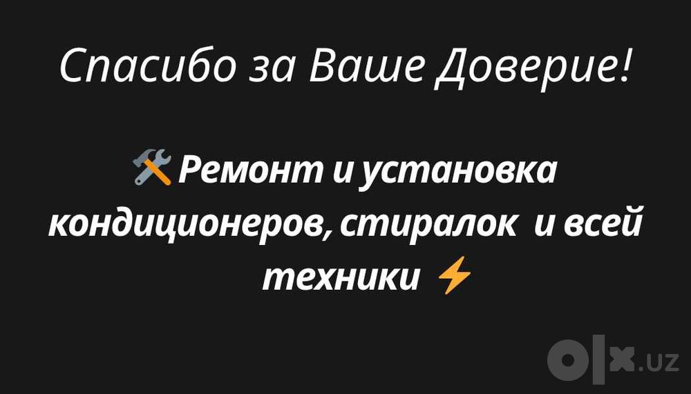 Ремонт стиральных машин  в Ташкенте | Выезд мастера на дом