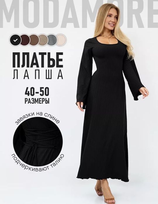 Продам платье черное длинное на завязках