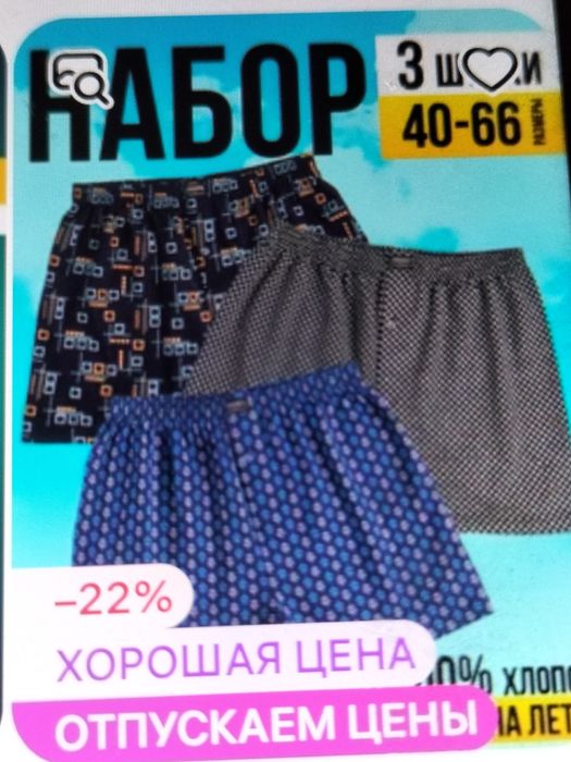 Трусы -семейные.хлопок.