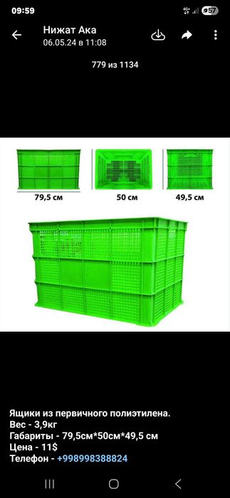 полиэтиленовая тара