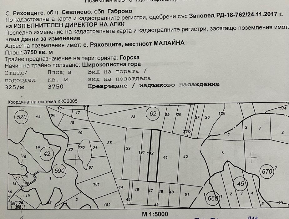 Продава се Земеделски имот в с. Ряховците, Област Габрово -  кв.м за 1 €/дка - Снимка #1