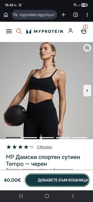 Дамски дрехи  Myprotein