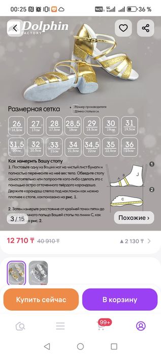 Продам туфли 31 размер