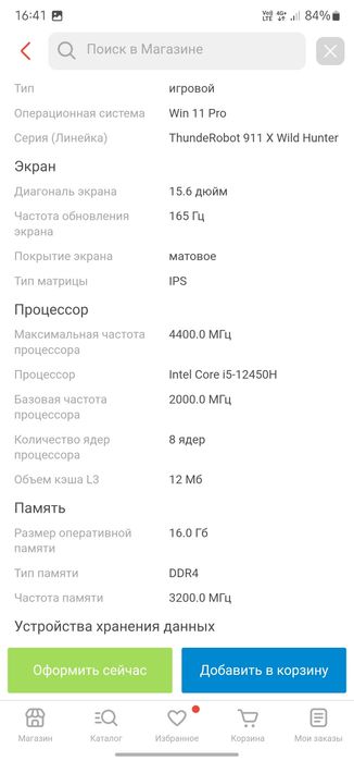 Продам игровой ноутбук